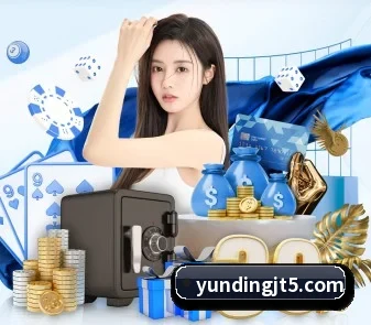 云顶集团 APP